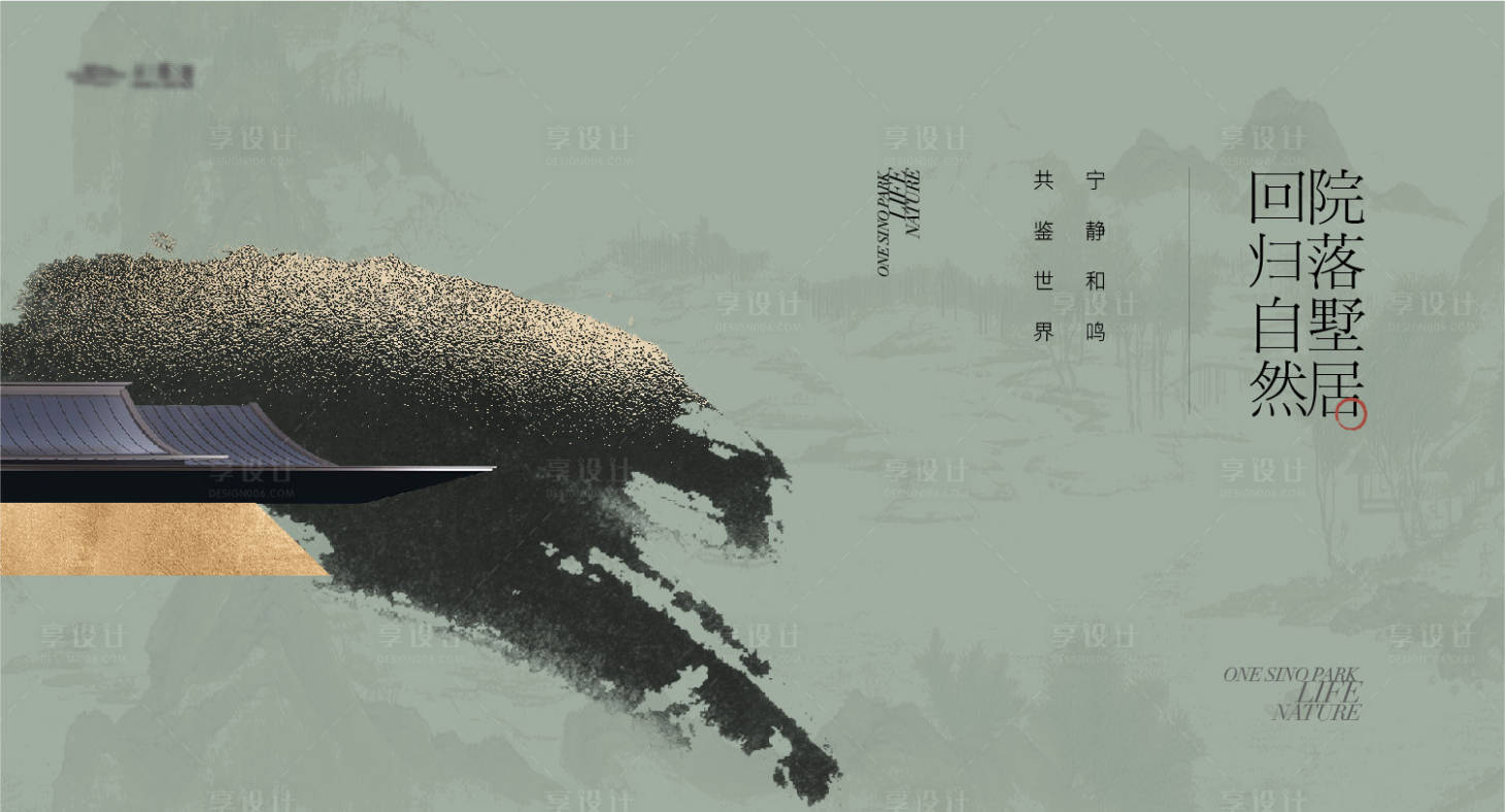 源文件下载【享设计】搜索编号：85130024552724491【水墨山水建筑地产主画面】