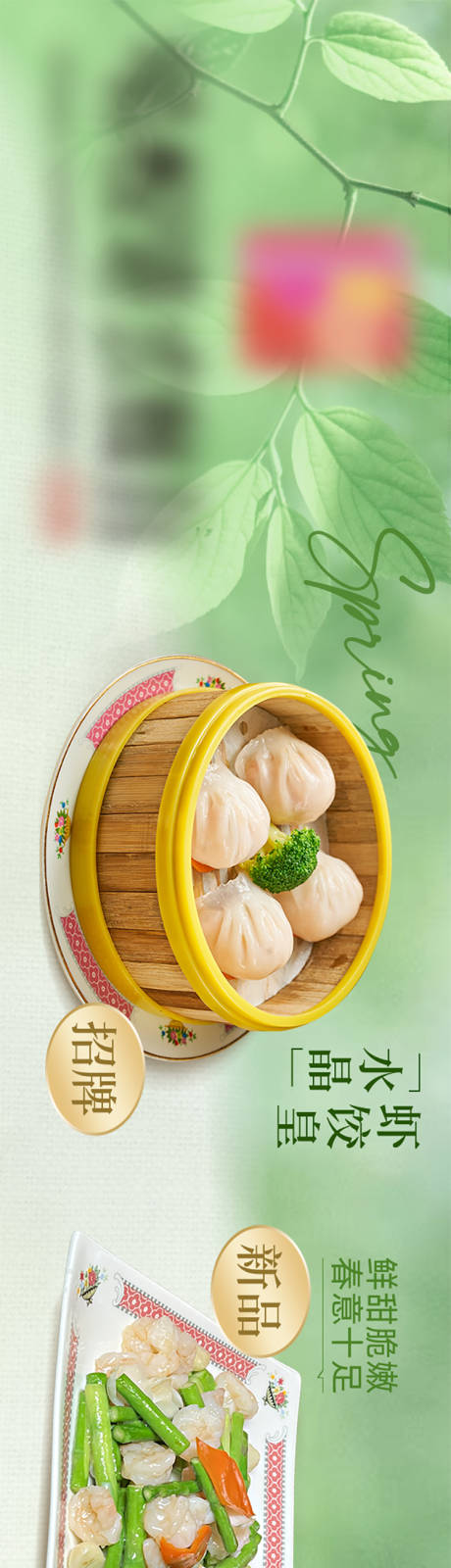 源文件下载【美食banner】编号：99200024307435672