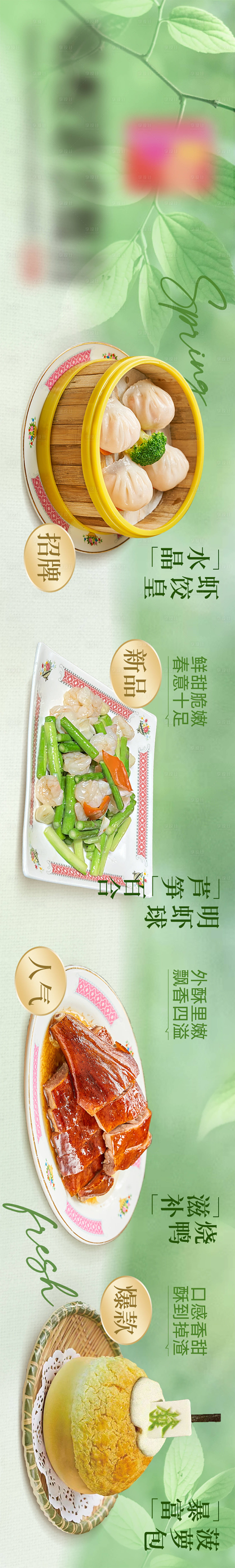 源文件下载【美食banner】编号：99200024307435672