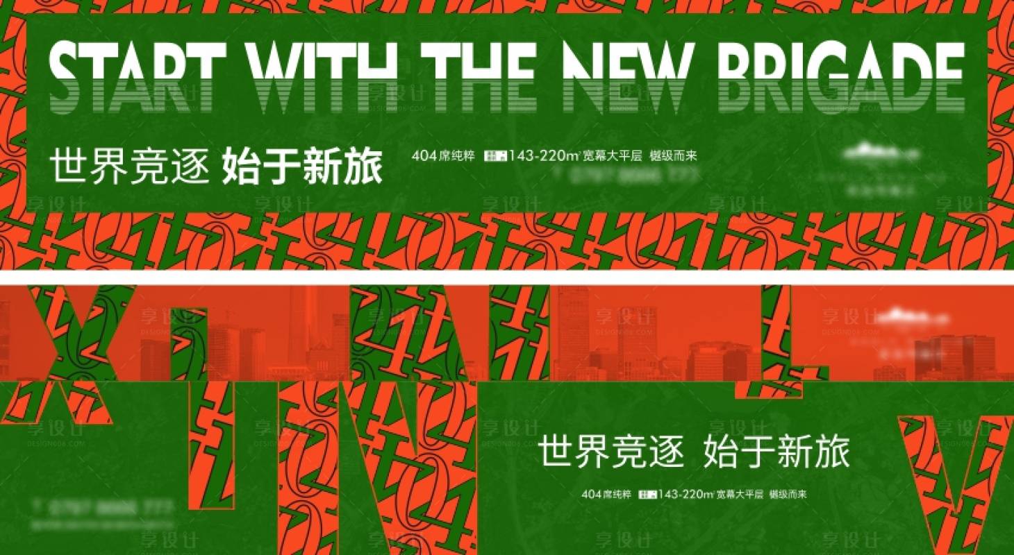 源文件下载【享设计】搜索编号：93950024860271592【房地产入市主画面】