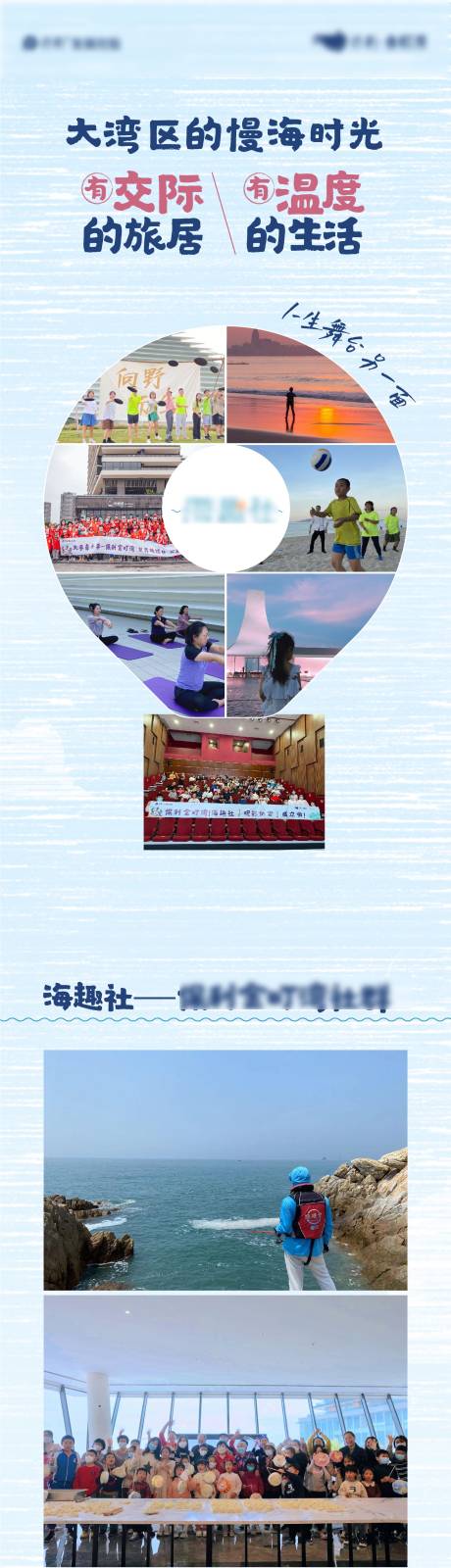 源文件下载【享设计】搜索编号：95380024468852503【地产项目蓝色海洋社群公众号长图】