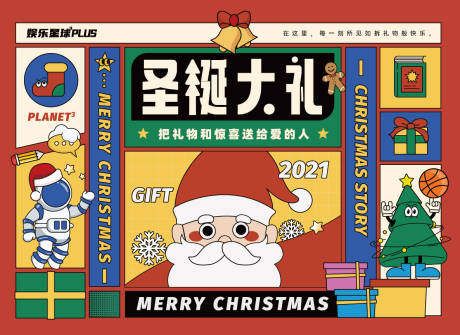 源文件下載【享設計】搜索編號：67300024314283589【圣誕活動背景板】