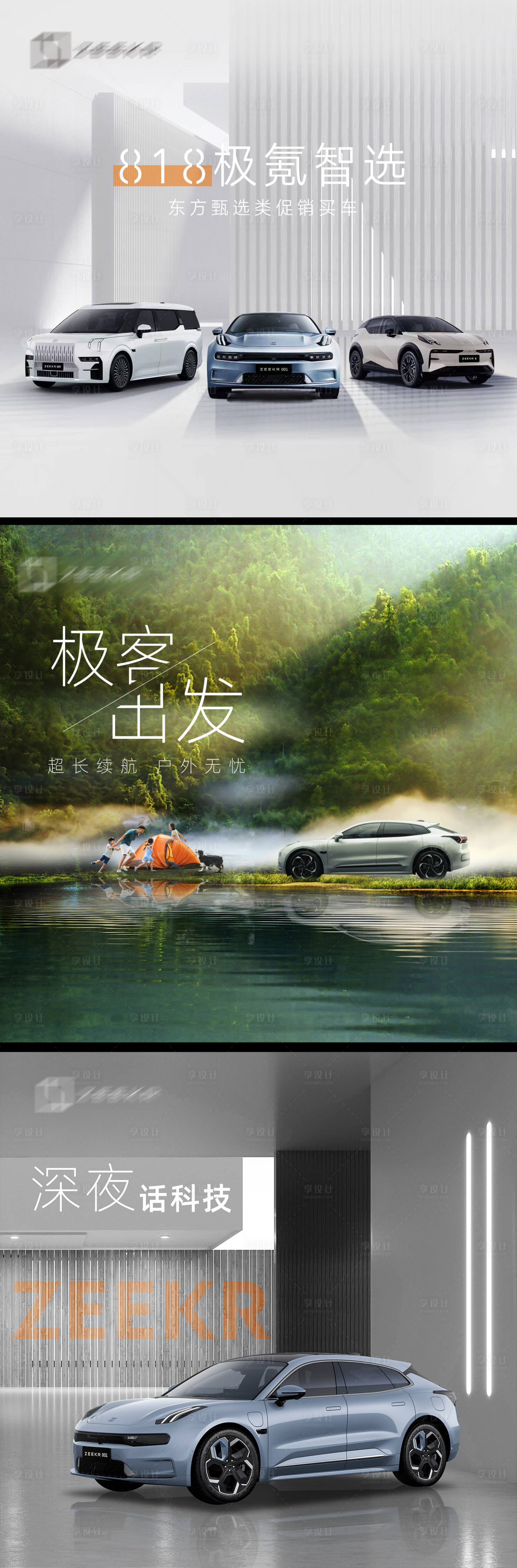 源文件下载【享设计】搜索编号：51040024820321482【话题头图kv大礼包】