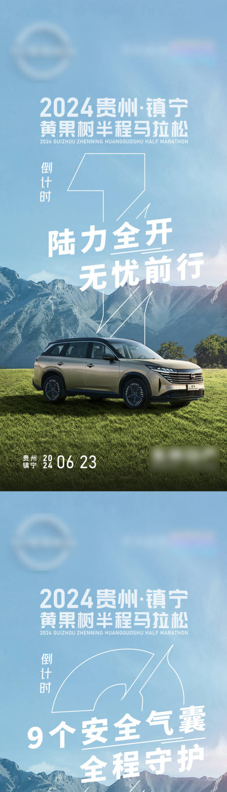 源文件下載【汽車倒計(jì)時(shí)系列】編號：18110024738224689
