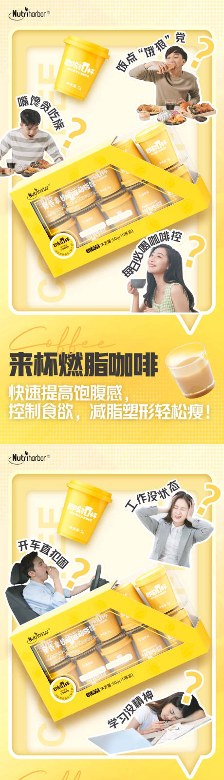 源文件下载【享设计】搜索编号：75280024356103964【咖啡系列海报】