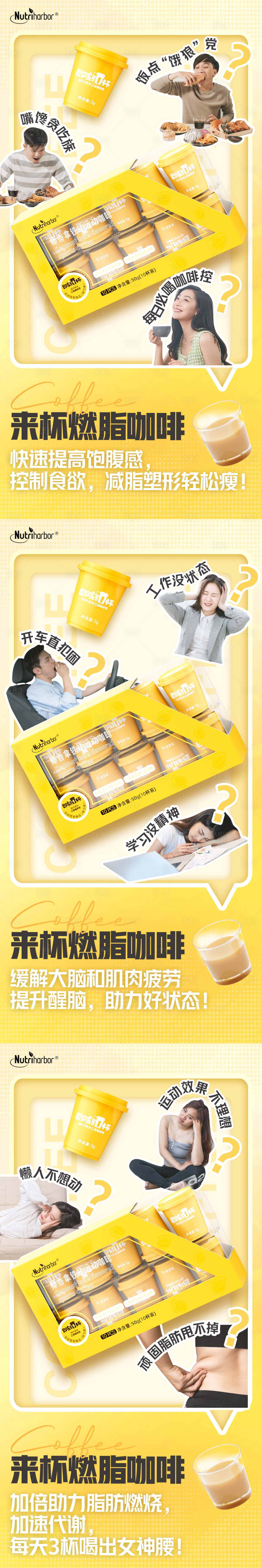 源文件下载【享设计】搜索编号：75280024356103964【咖啡系列海报】