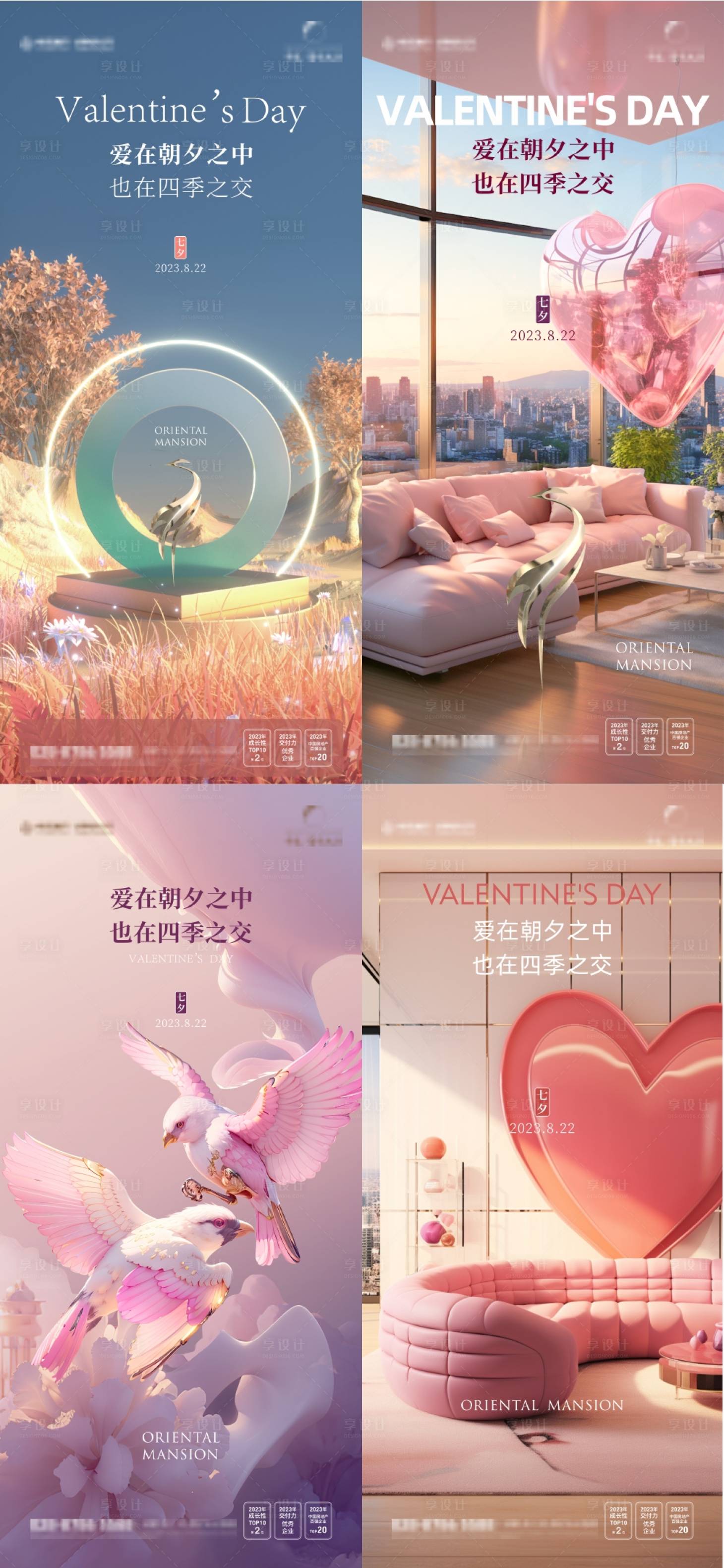 源文件下载【享设计】搜索编号：98940024411501884【七夕节日移动端海报】