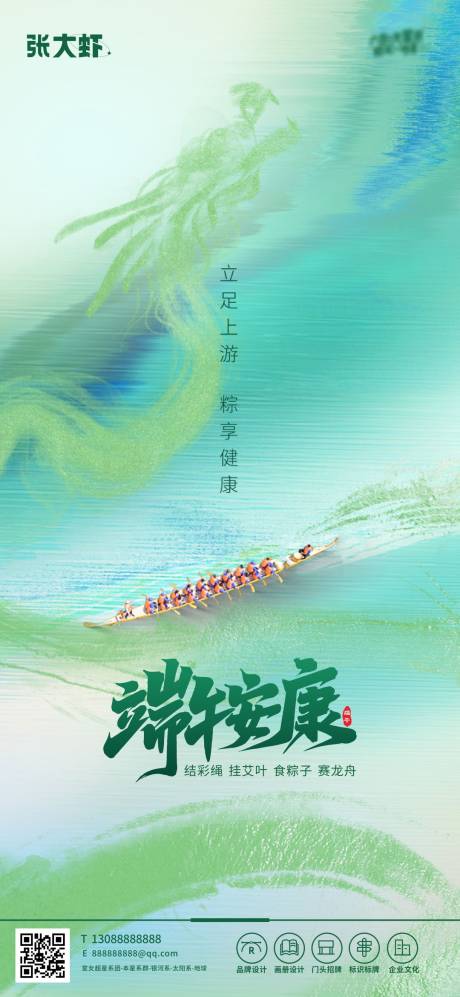 源文件下載【享設(shè)計(jì)】搜索編號(hào)：69790024280613297【端午  】