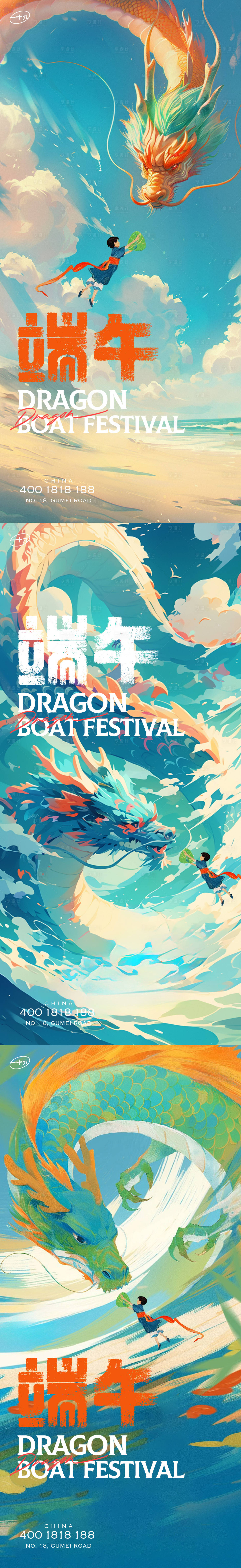 源文件下载【享设计】搜索编号：92320024420756397【端午传统插画.】