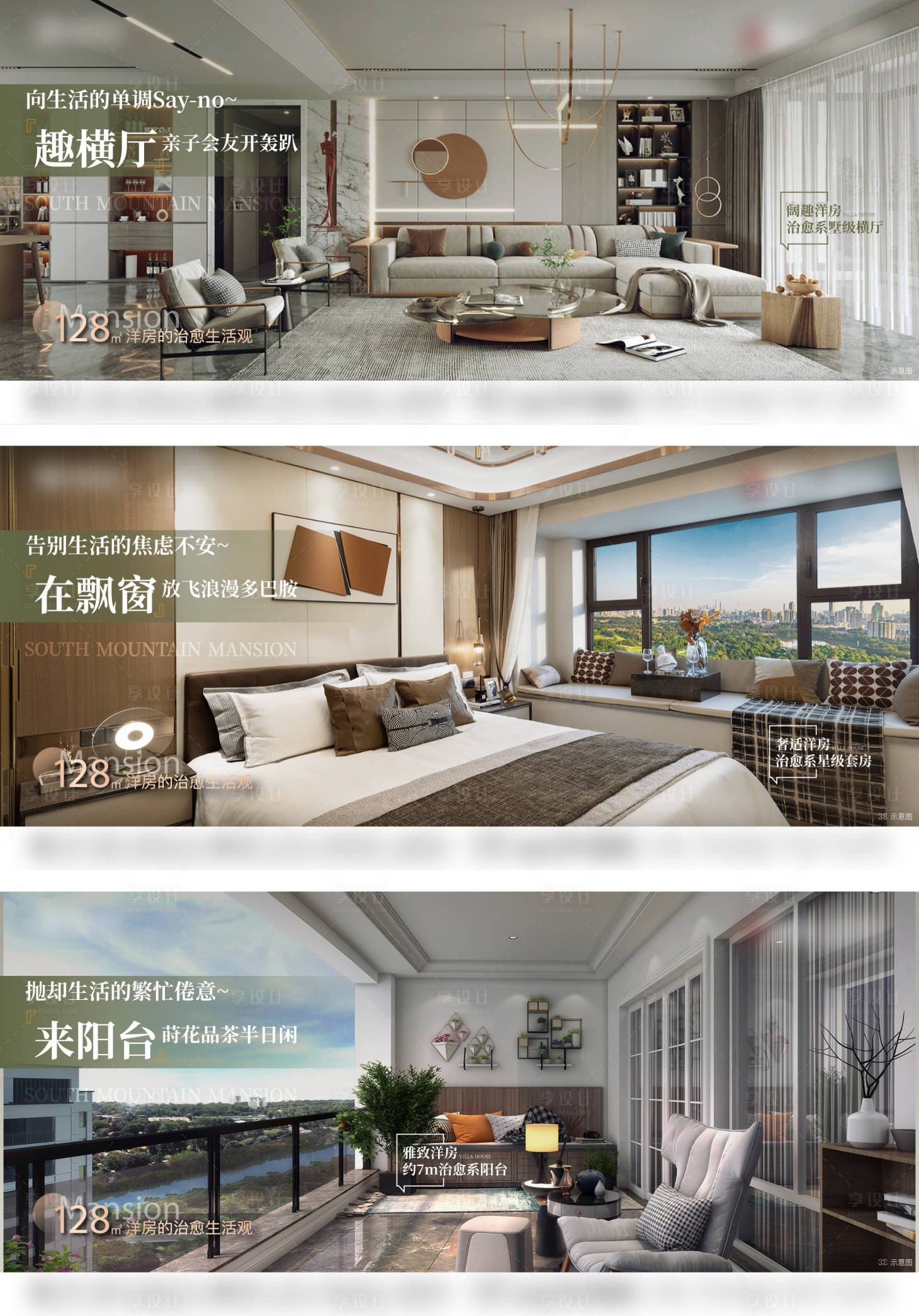 源文件下载【享设计】搜索编号：78090024802212183【户型治愈价值点单图】