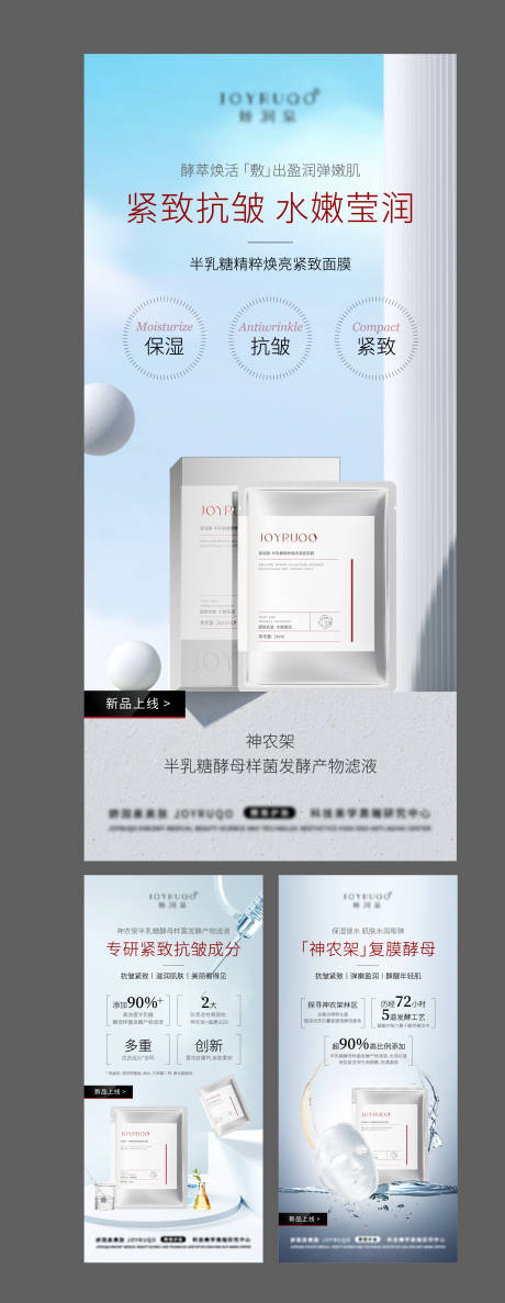 源文件下载【享设计】搜索编号：92230024331678908【面膜护肤品海报】
