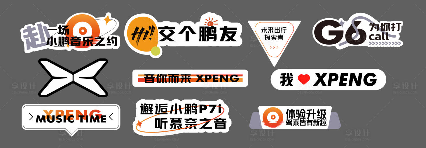 源文件下載【享設計】搜索編號：44890024443078357【音樂會落日夏日手舉牌】