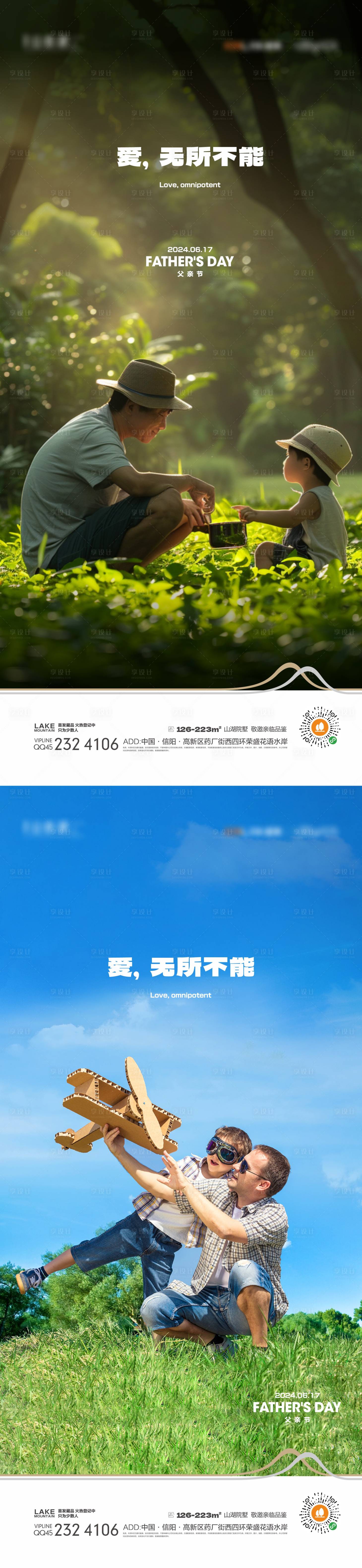 源文件下載【享設計】搜索編號：77490024553292366【父親節】