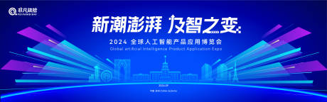 源文件下载【人工智能发展大会】编号：69770024528324615