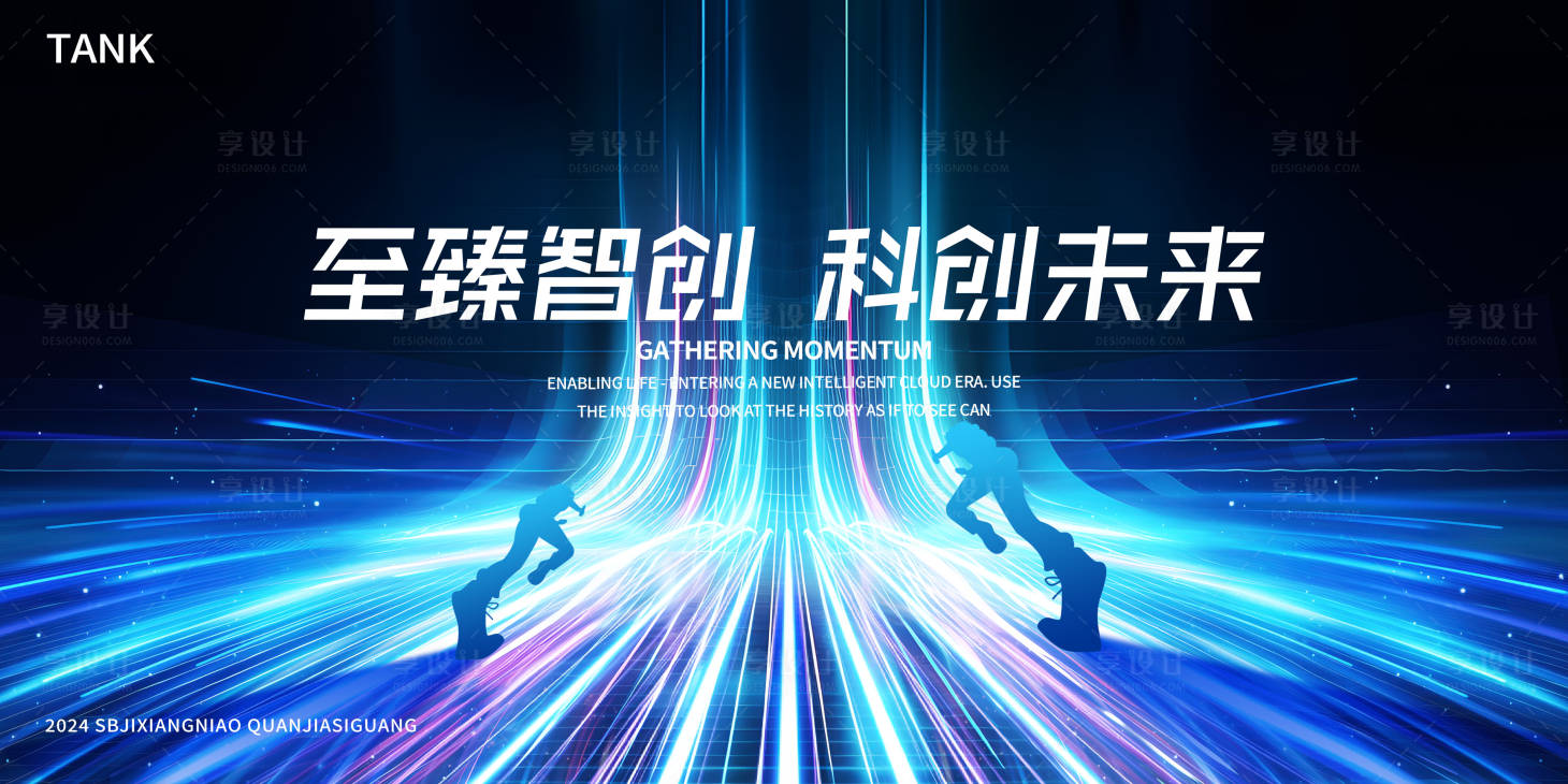 源文件下载【享设计】搜索编号：34320024609564316【科技道路背景板】