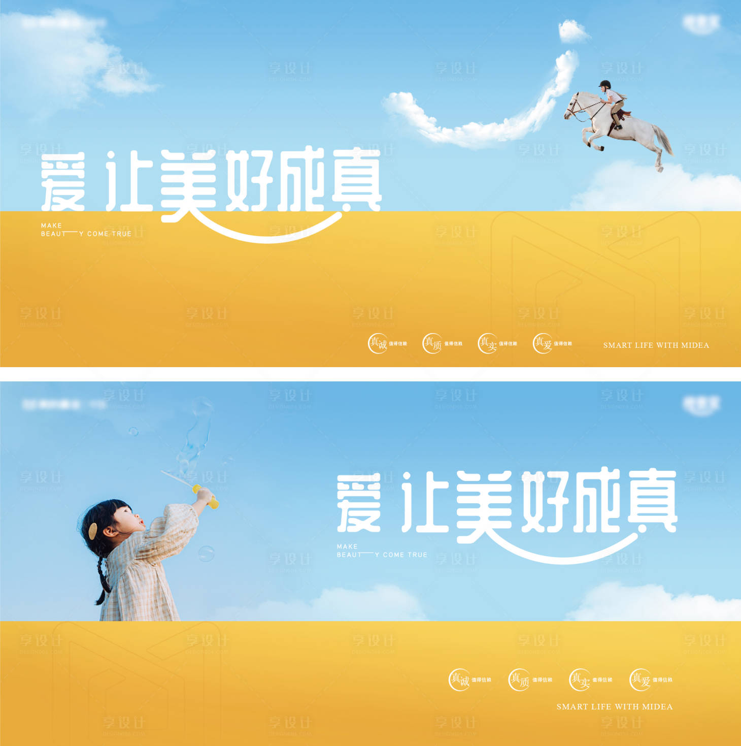 源文件下載【享設計】搜索編號：33210024682016870【教育地產學區房提報主背景主畫面】