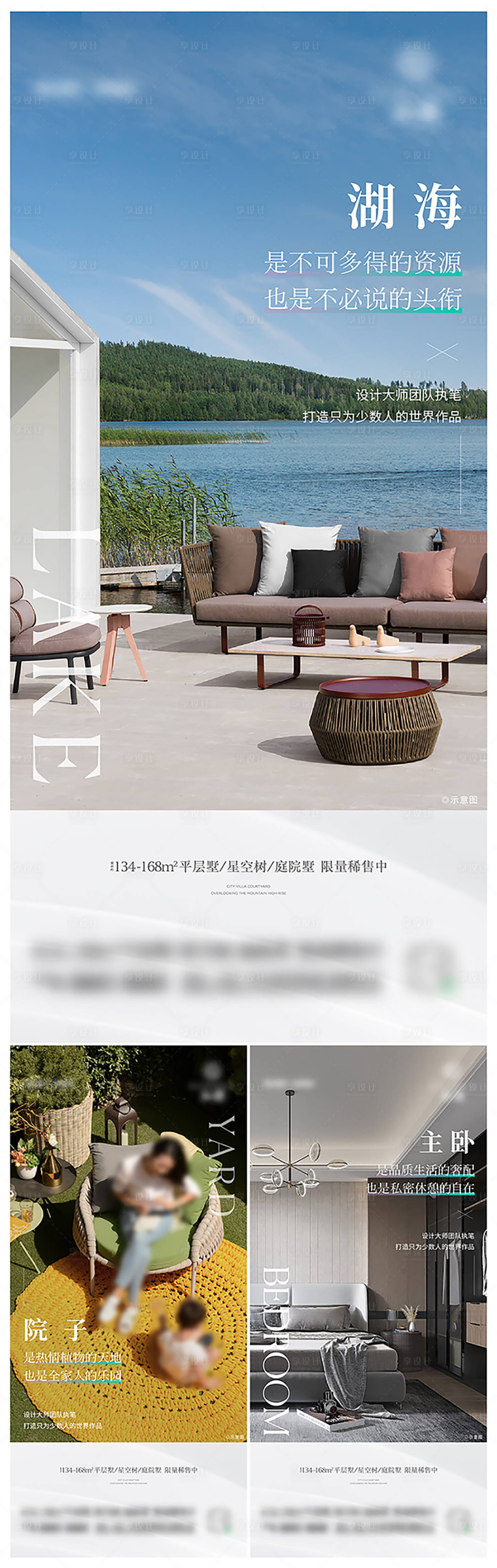 源文件下載【享設計】搜索編號：27550024355292592【地產別墅洋房海報】