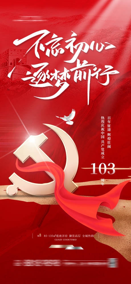 源文件下载【地产 】编号：73000024599984932