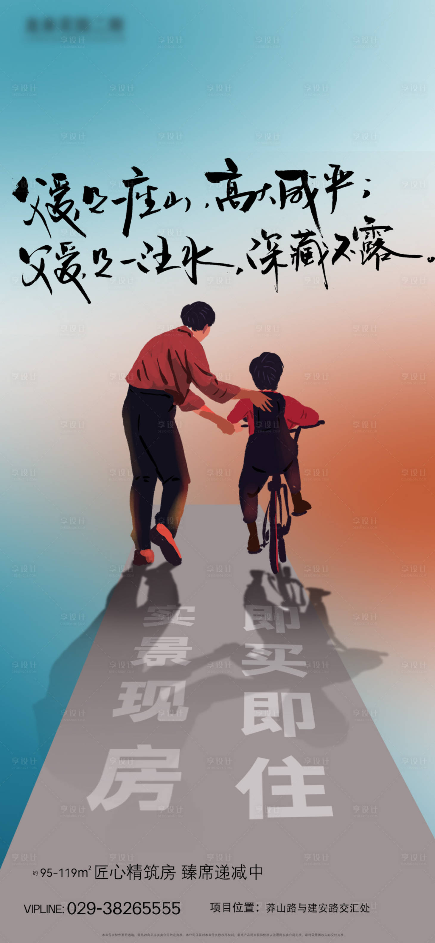 源文件下載【享設計】搜索編號：59640024458854290【父親節節日移動端海報】