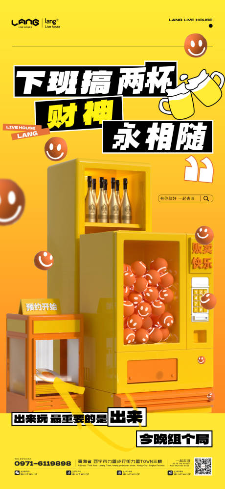 源文件下载【酒吧日常宣传海报】编号：16120024431406995