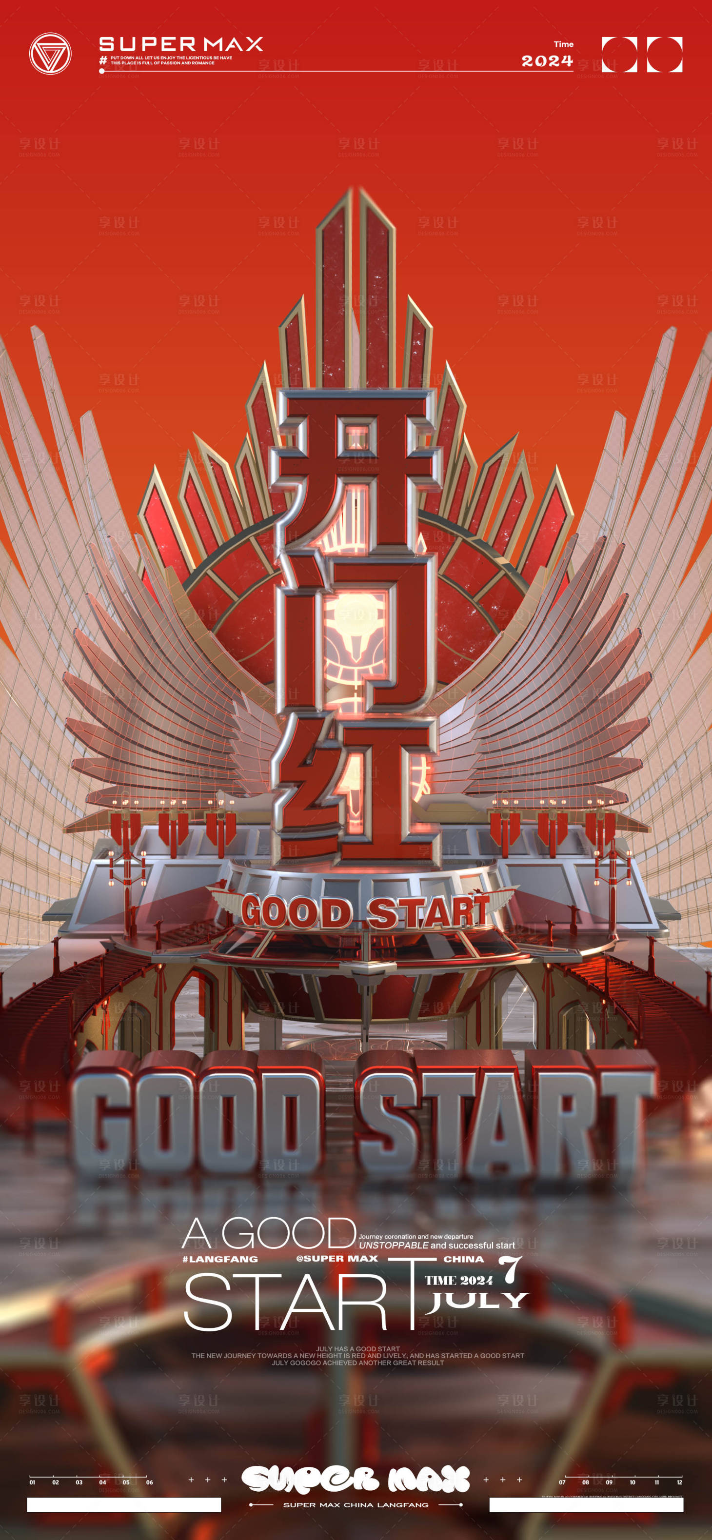 源文件下载【享设计】搜索编号：30020024410483556【酒吧7月开门红海报】