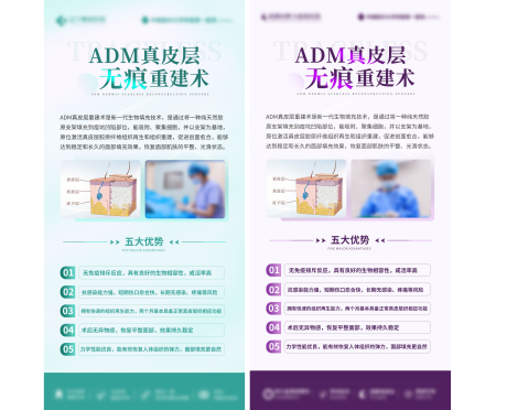 源文件下载【医疗无痕治疗海报】编号：56100024561165223