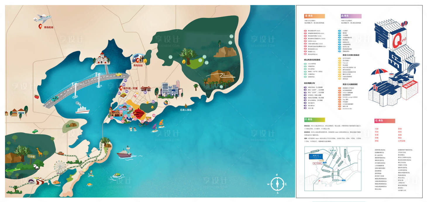 源文件下载【享设计】搜索编号：20670024537257017【手绘地图】
