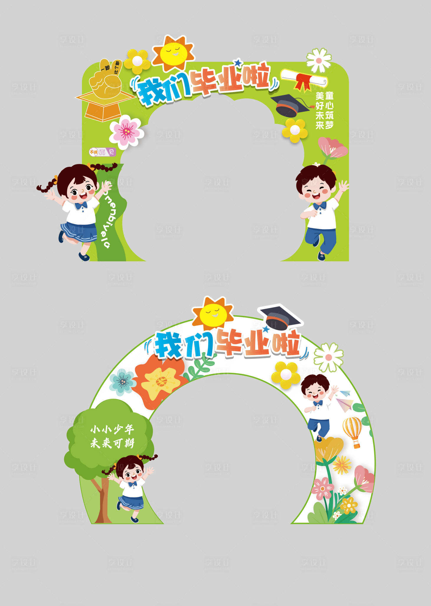 源文件下載【享設計】搜索編號：68170024778709433【可愛幼兒園畢業季氛圍拍照打卡美陳布置】