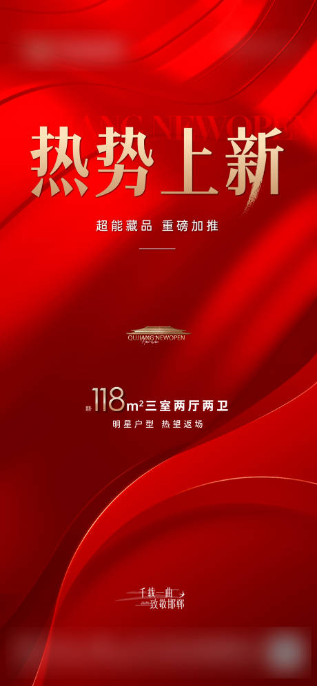 源文件下载【享设计】搜索编号：93660024294674517【加推单图】