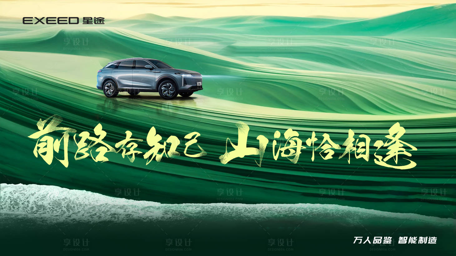 源文件下載【享設(shè)計(jì)】搜索編號(hào)：50640024772566799【汽車山路展板】