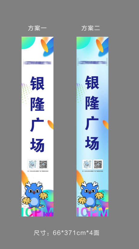 源文件下載【享設(shè)計】搜索編號：82130024646004299【商場門口柱子包裝設(shè)計】