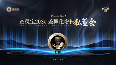 源文件下載【享設計】搜索編號：22020024574577804【會議背景】
