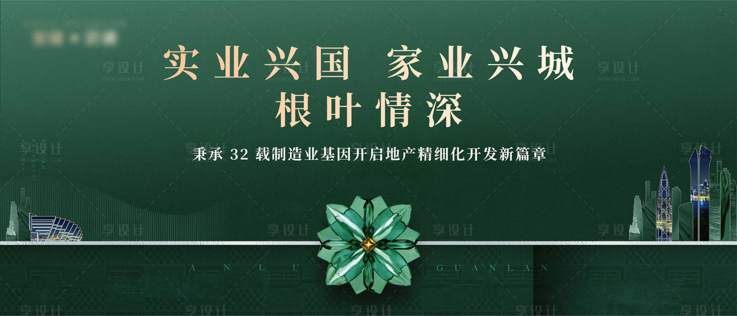 源文件下載【享設計】搜索編號：17250024578642379【KV主畫面】