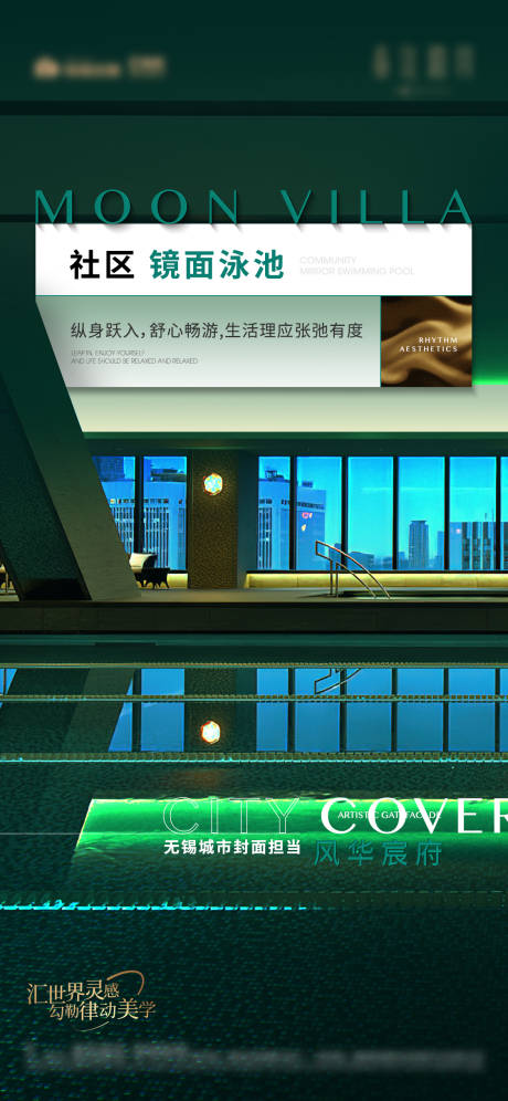 源文件下载【地产配套价值点海报】编号：47600024681824186