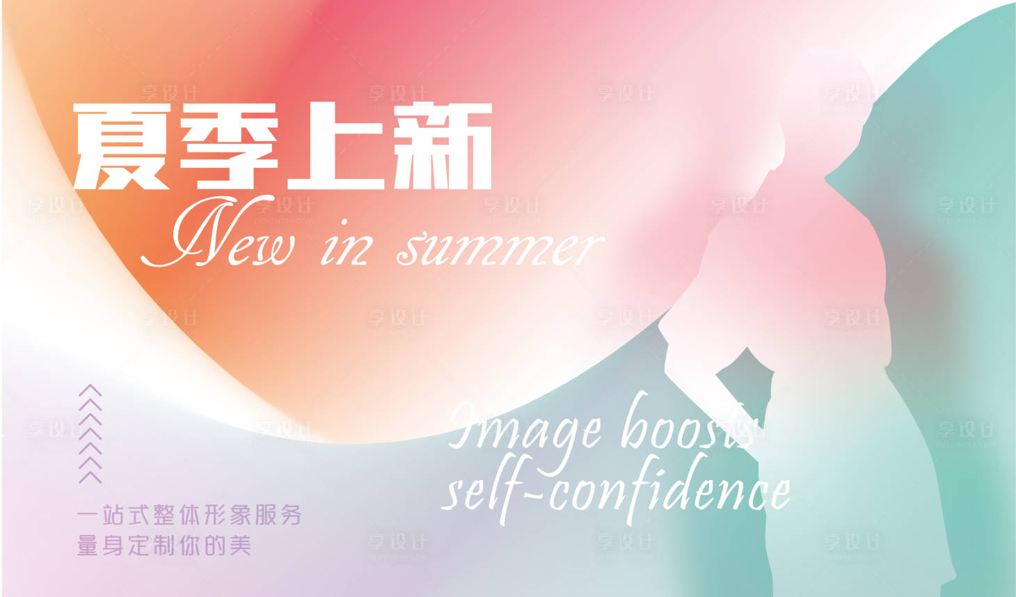 源文件下載【享設(shè)計(jì)】搜索編號：23550024506095387【商業(yè)購物中心活動(dòng)背景板】