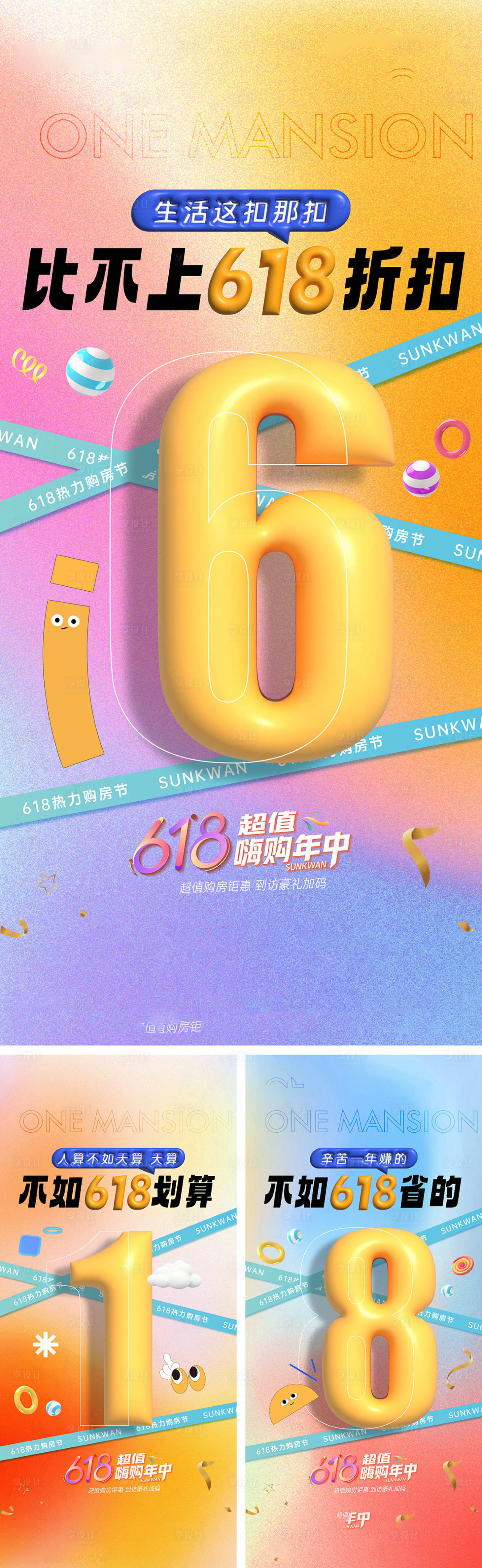 源文件下載【618購房節(jié)單圖】編號：49800024454819295