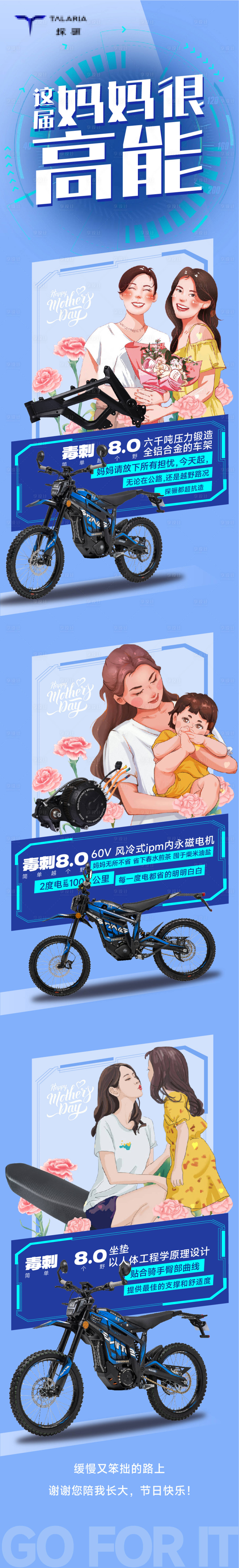 源文件下载【母亲节长图】编号：21800024390006547