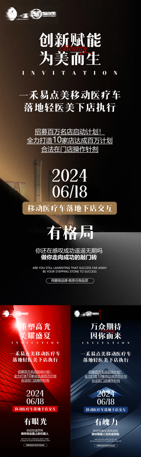 源文件下载【享设计】搜索编号：95740024384742540【大气招商活动宣传海报 】