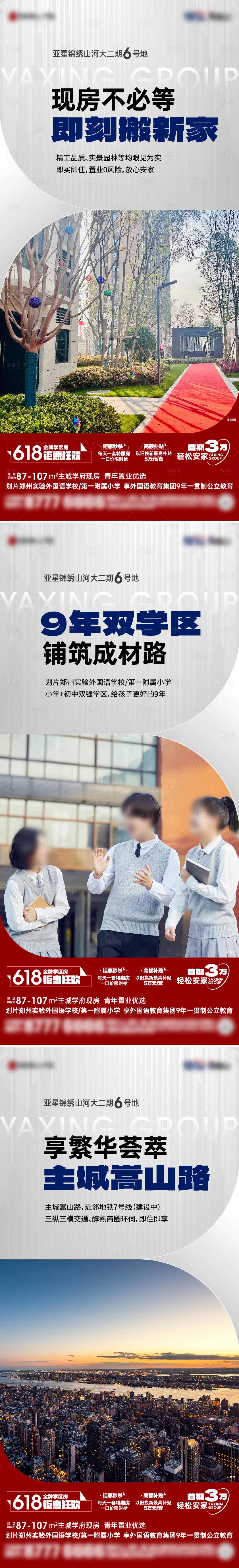 源文件下載【享設計】搜索編號：81580024531787001【618價值點海報】