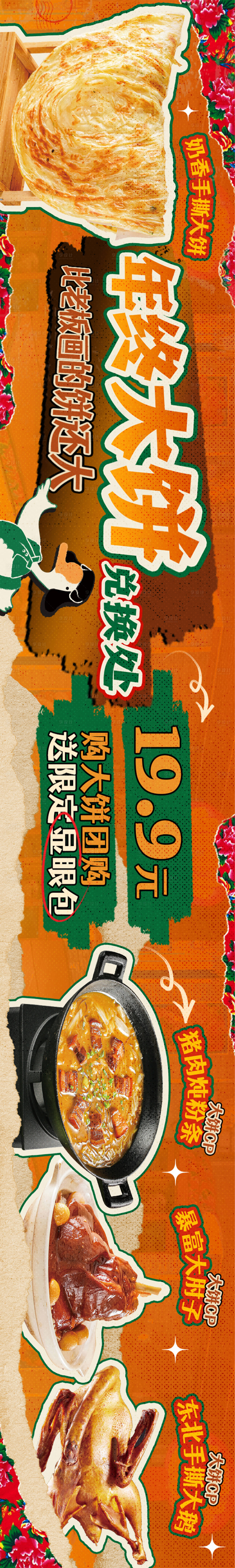 源文件下载【餐饮五连图】编号：37540024799619635