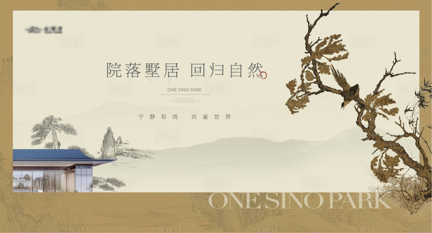 源文件下载【享设计】搜索编号：58930024718652526【中式背景板】