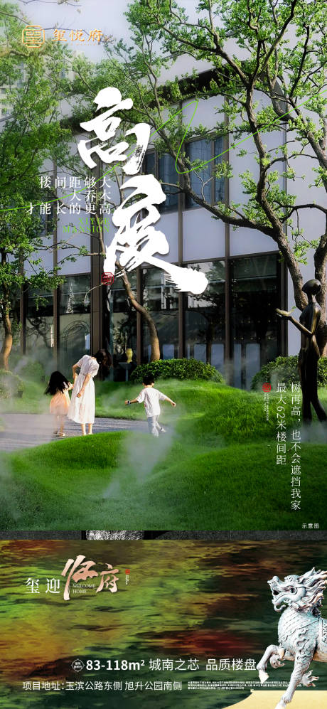 源文件下载【享设计】搜索编号：76310024261529566【园林】