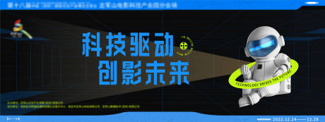 源文件下载【电影文博会背景板】编号：21040024526067611