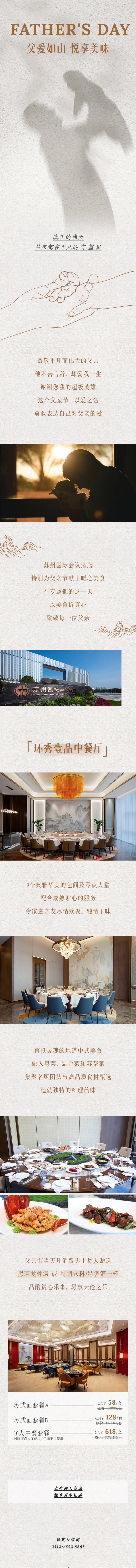 源文件下载【父亲节公众号推文】编号：63340024676789388