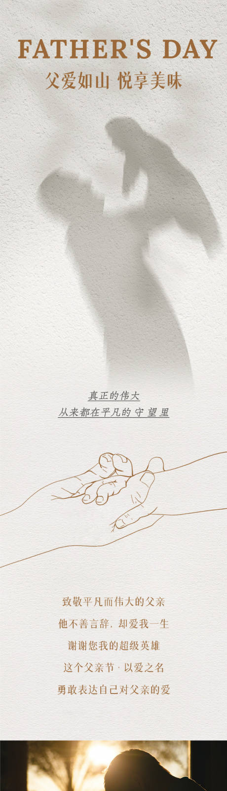 源文件下载【父亲节公众号推文】编号：63340024676789388