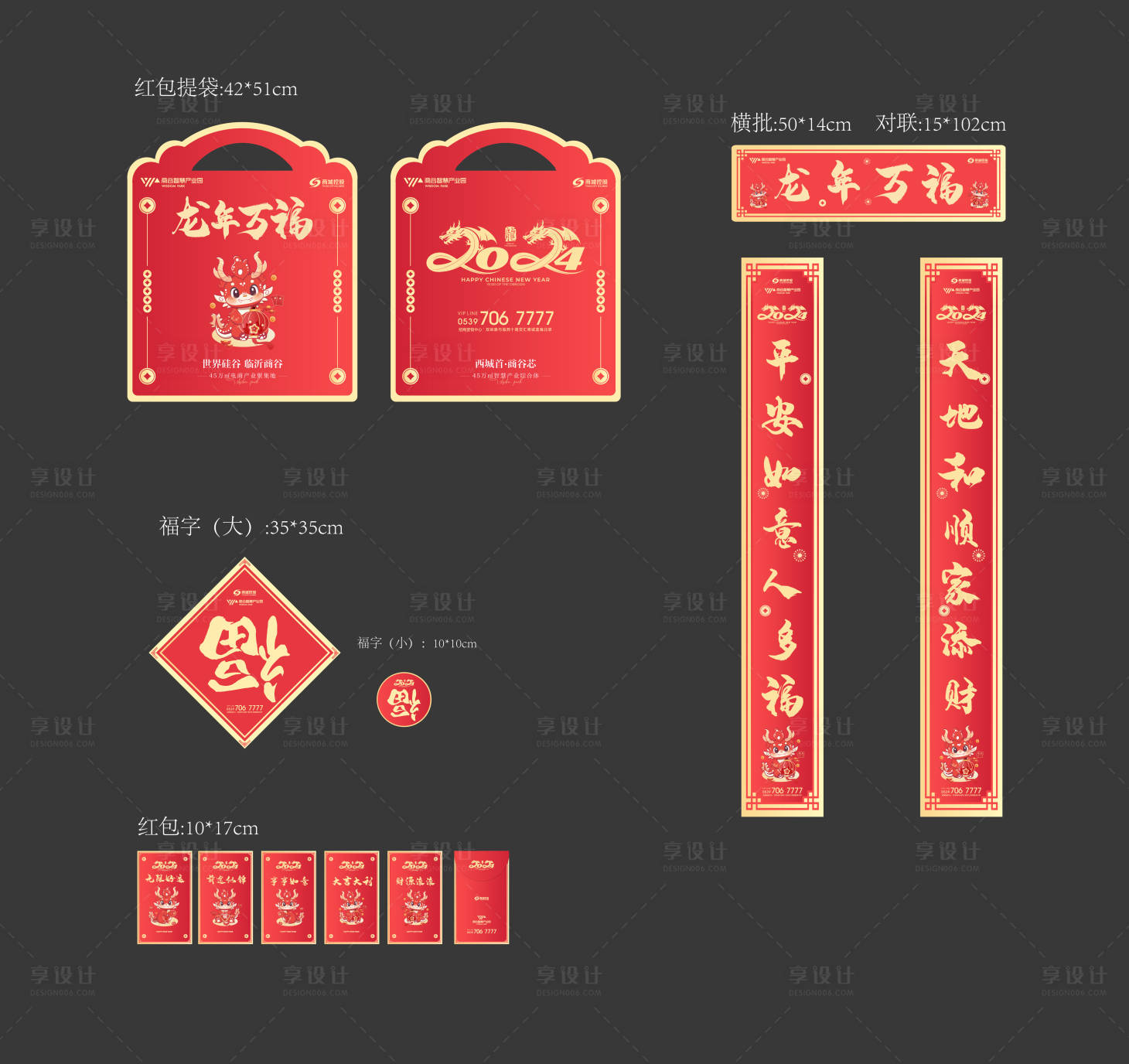 源文件下載【新年福袋大禮包】編號：65270024507032806