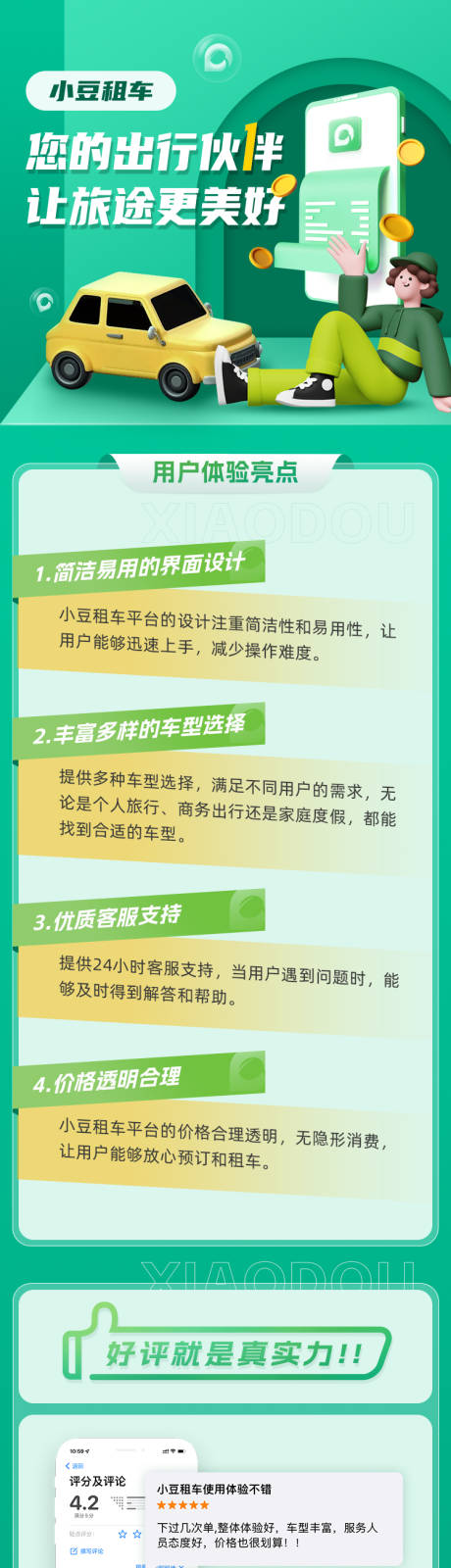 编号：37450024572774680【享设计】源文件下载-H5长图