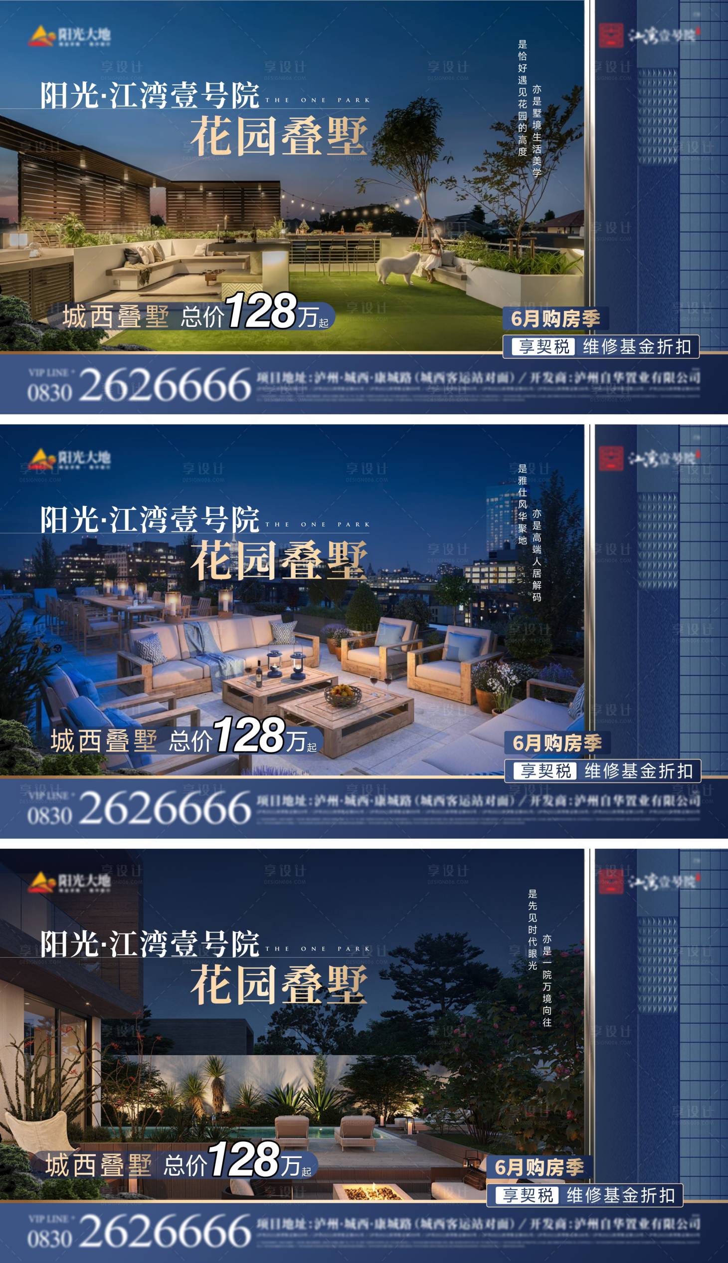 源文件下載【地產價值點海報】編號：52040024465183963