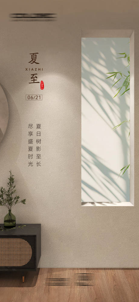 源文件下載【節氣夏至海報】編號：15580024534762431