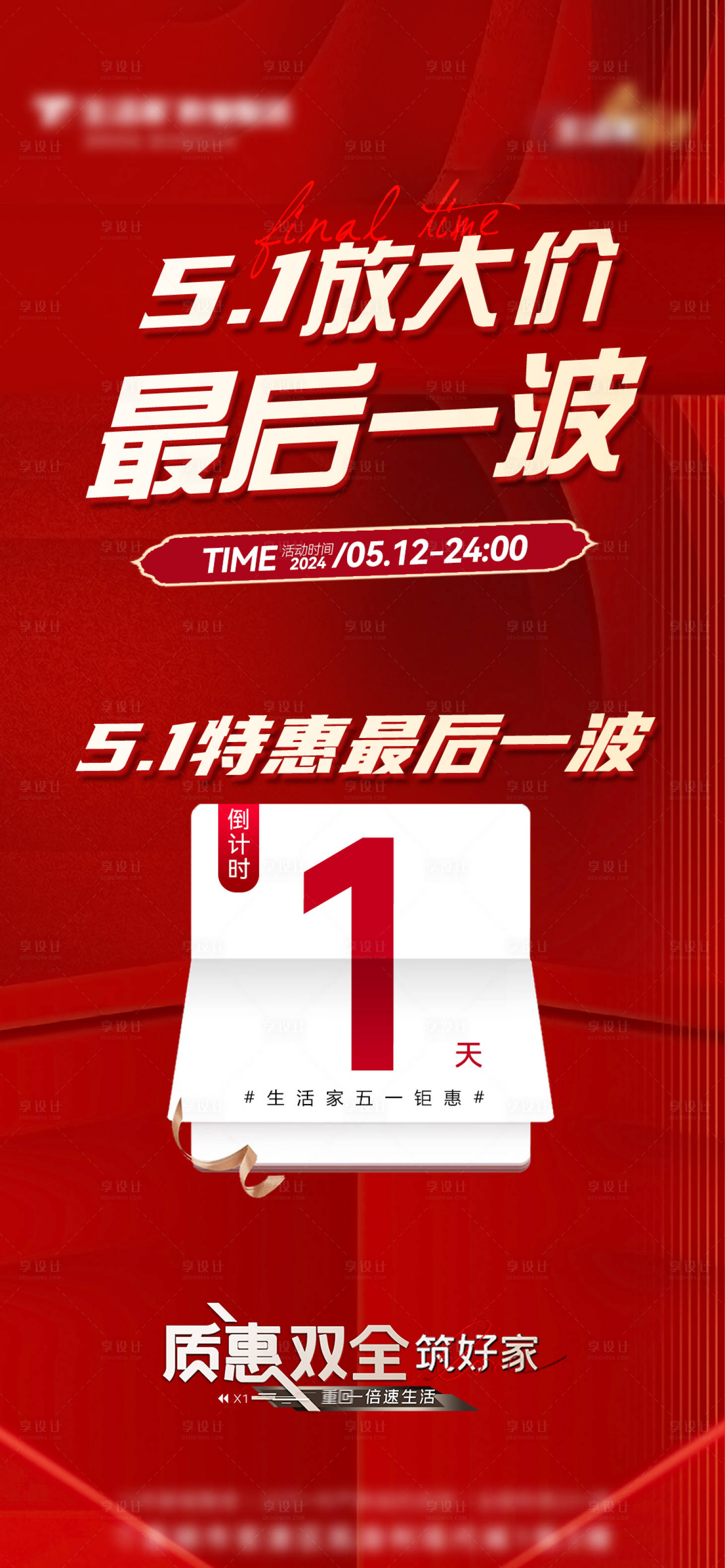 源文件下载【活动海报】编号：41550024374376941